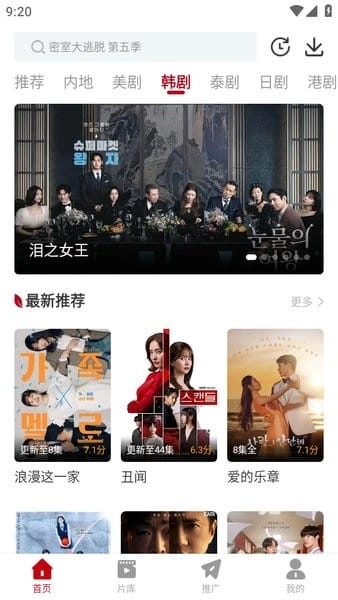 红叶影评新版截图2