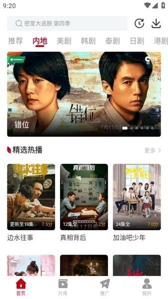 红叶影评新版截图1