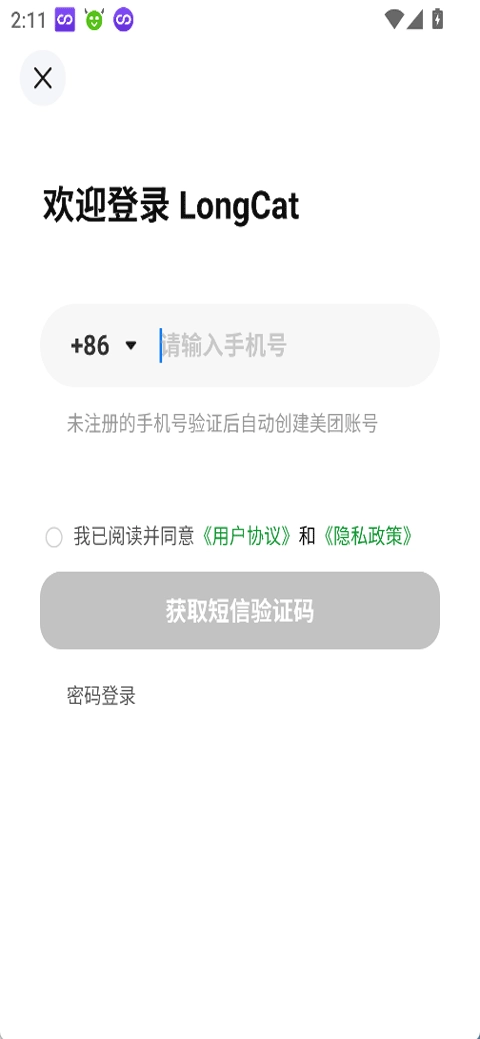 LongCat（美团龙猫AI互动模型）(1)