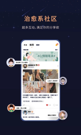 Healer官方正版图2