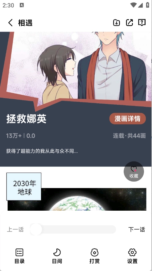 耽漫漫画图4