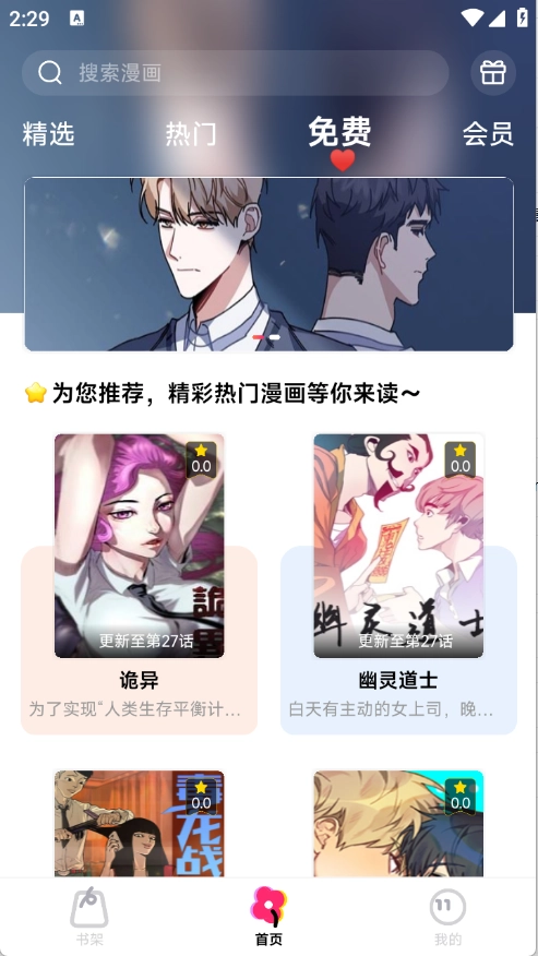 耽漫漫画图3