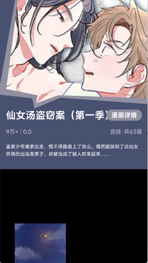 耽漫漫画图5
