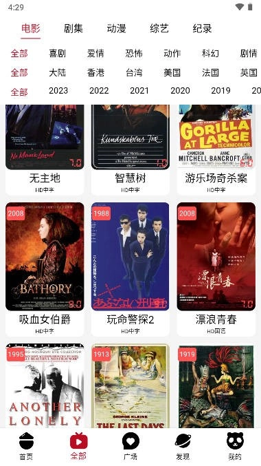 23影视免费版下载