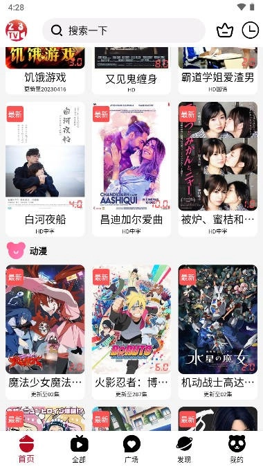 23影视免费版下载