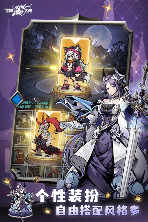 飞翔之光百度版图3