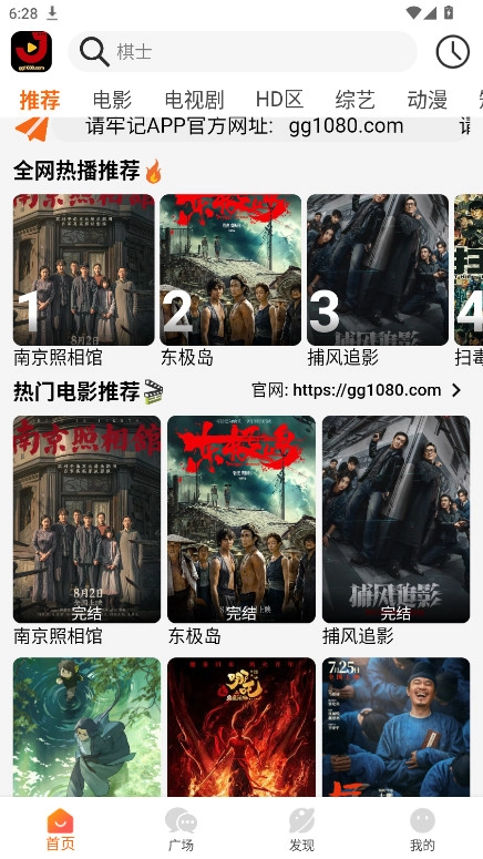 金牌影视手机免费版图1