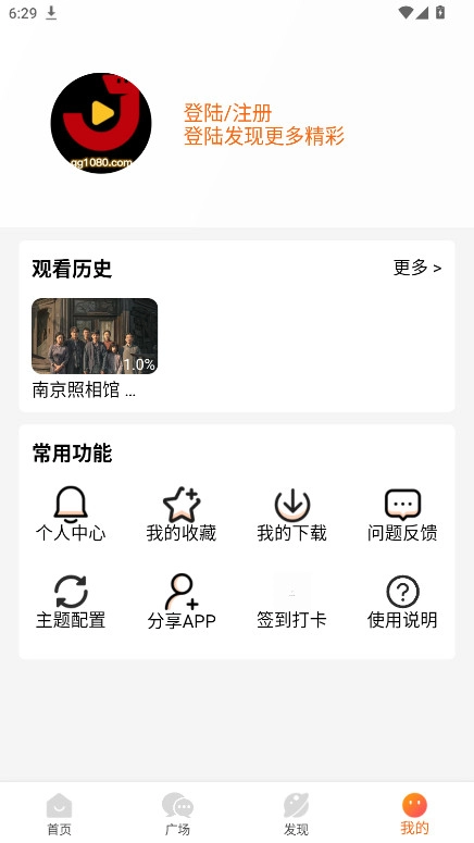 金牌影视手机免费版图3