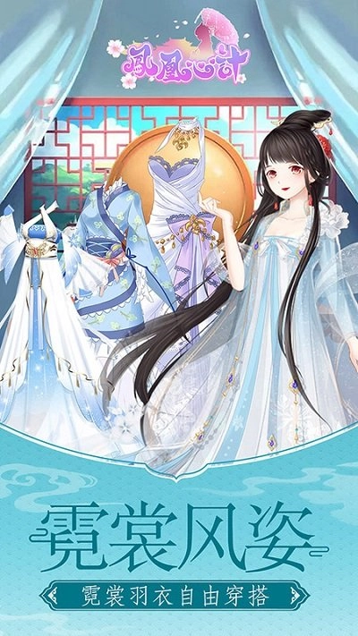 凤凰心计台服(2)