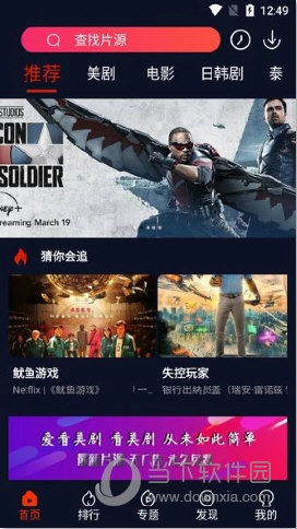 爱看美剧图3