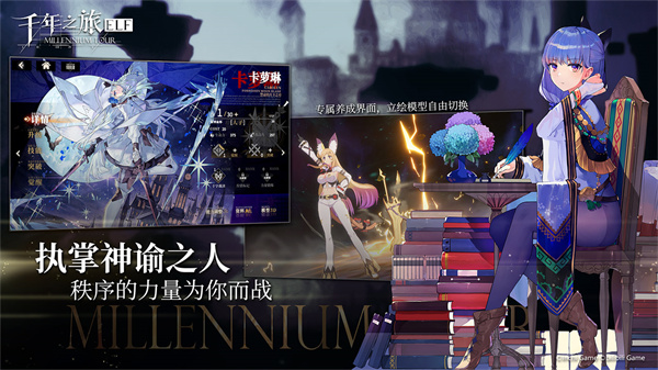 千年之旅最新免费版
