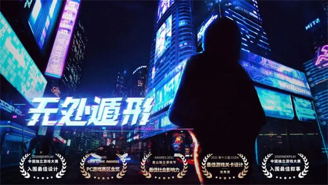 无处遁形全网公敌(1)