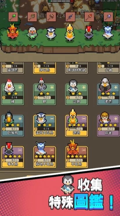 森林守卫队安卓直装版图4