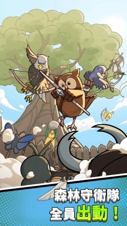 森林守卫队安卓直装版图3