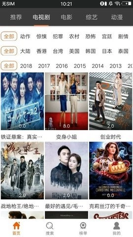葡萄视频官方正版图3