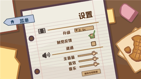 狼人清洁工汉化版