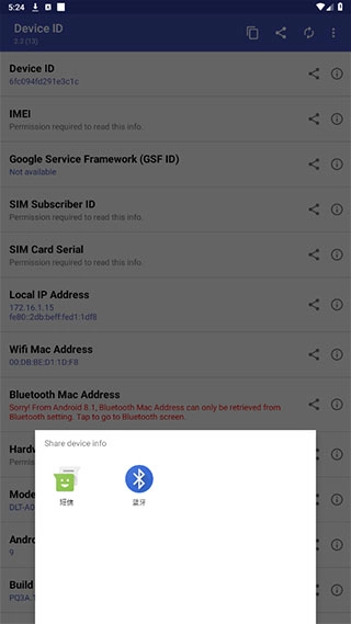 device id图2