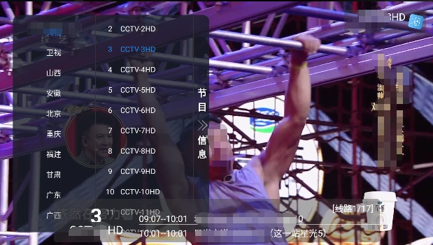 乘风tv电视版app