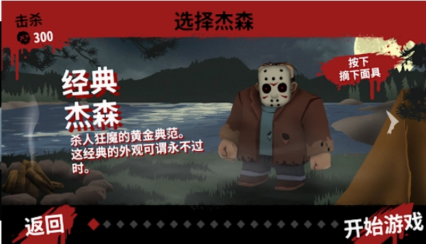 13号星期五游戏安装包图1