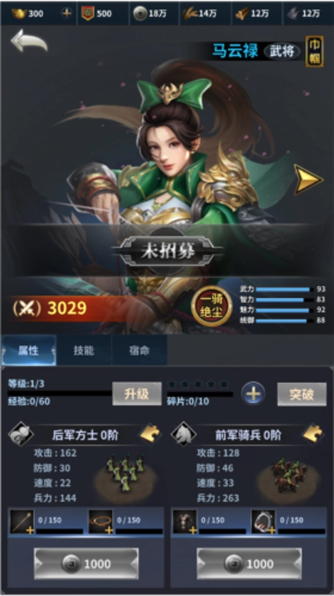 骑兵冲突中文版下载