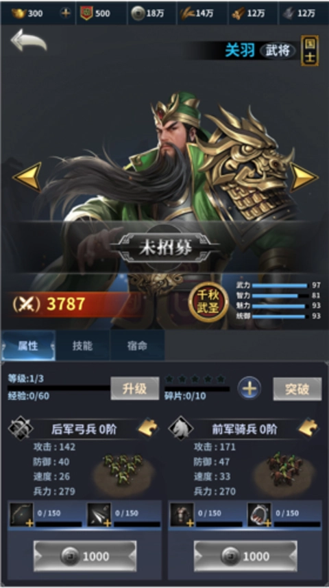 骑兵冲突中文版下载