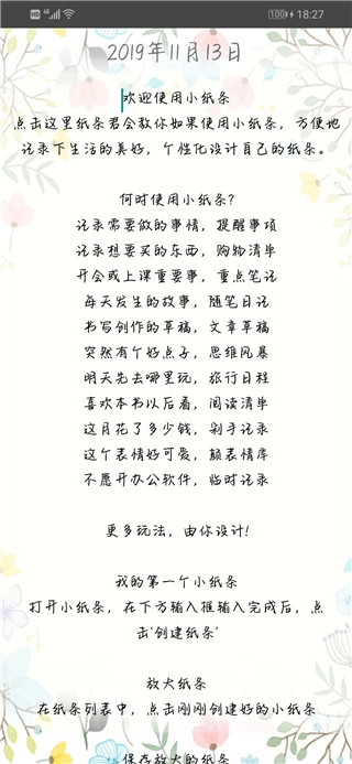 小纸条原版图4
