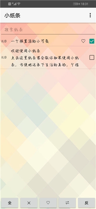 小纸条原版图3