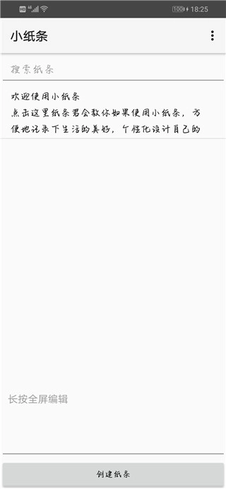 小纸条原版图5