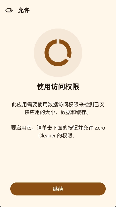 Zero Cleaner截图0