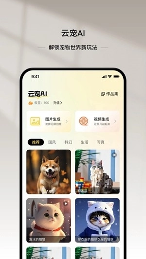 云宠智能喂食器安卓官方版图1