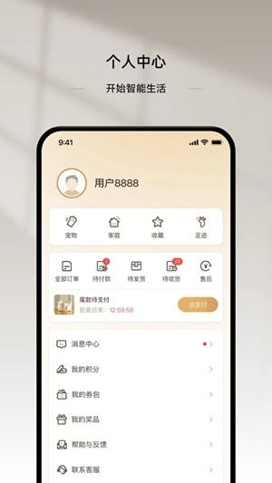 云宠智能喂食器安卓官方版图2