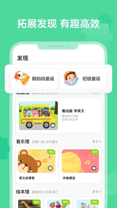 伴鱼智学手机版图2
