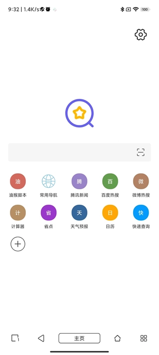 油猴手机版图1