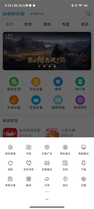 油猴手机版图2