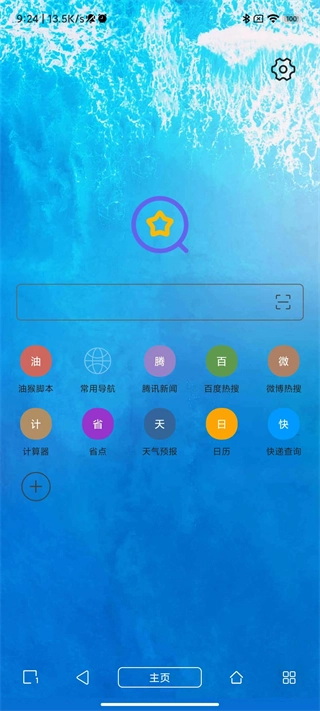 油猴手机版图3