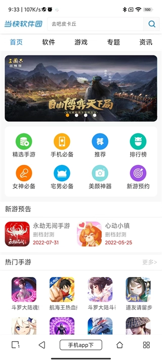 油猴手机版图4