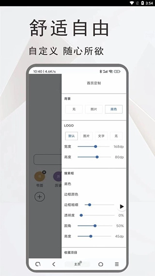 土狗浏览器官方最新版图2
