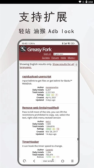 土狗浏览器官方最新版图1