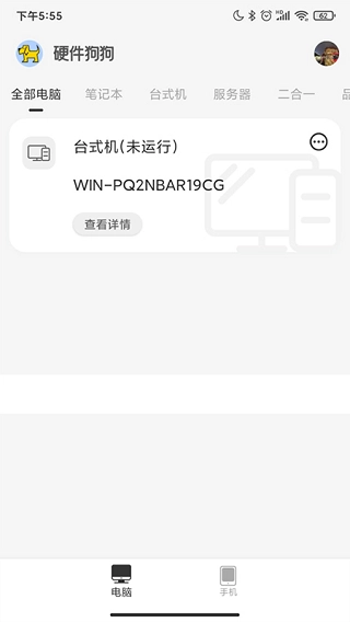 硬件狗狗