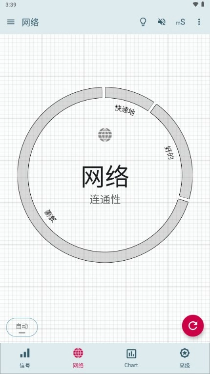 Signal Strength中文版图2