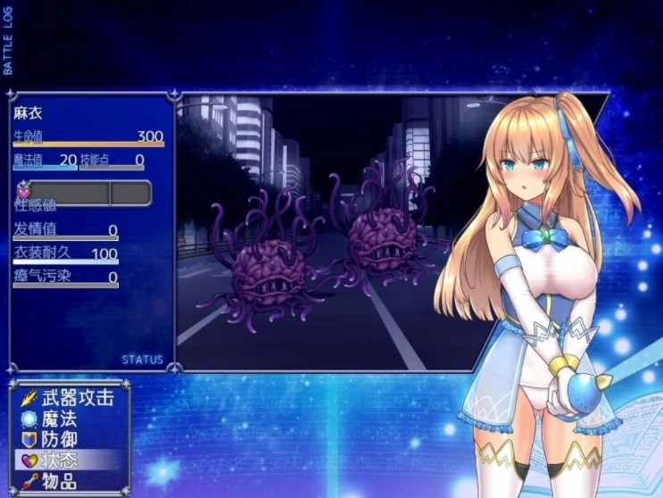 魔法少女亚麻衣(3)