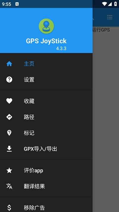 gps joystick