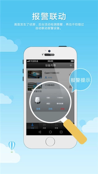乔安云监控图3