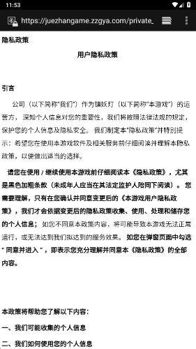 镇妖灯红包版(3)