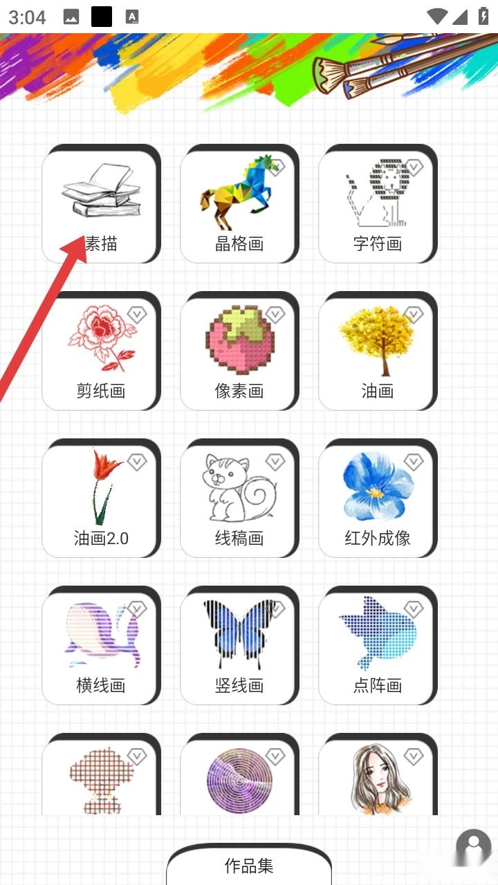 智绘最新版下载