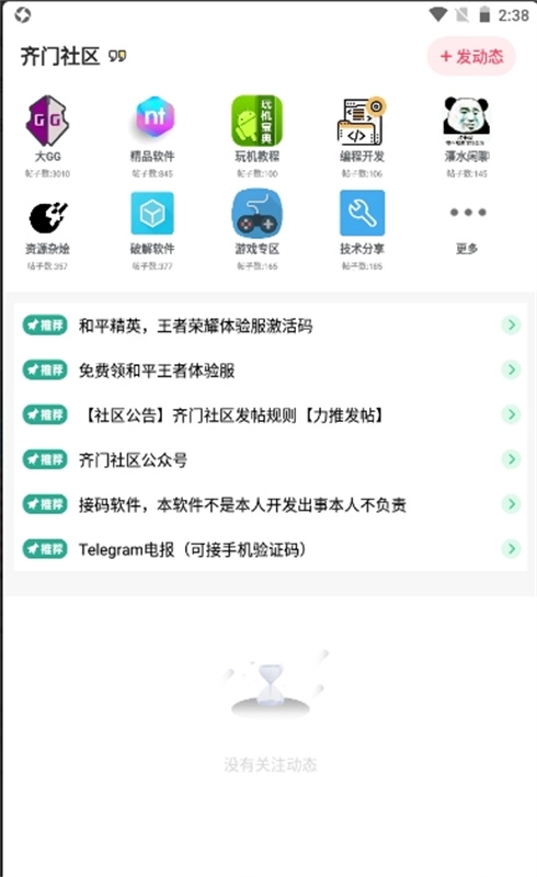 齐门社区免费版图1