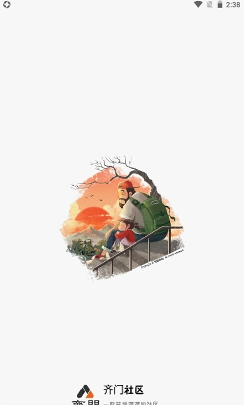 齐门社区免费版图2