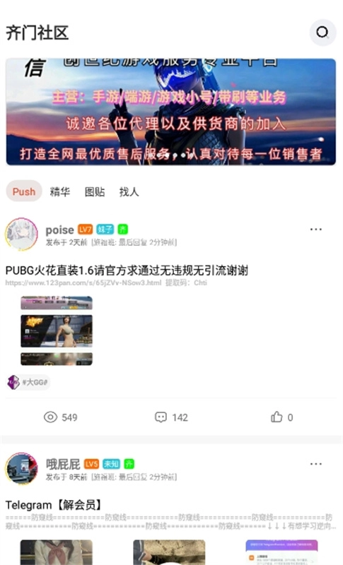 齐门社区免费版图3