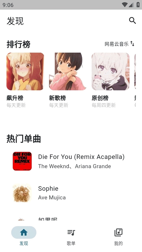 摩比音乐正版图2