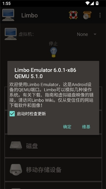 Limbo x86 PC Emulator图2